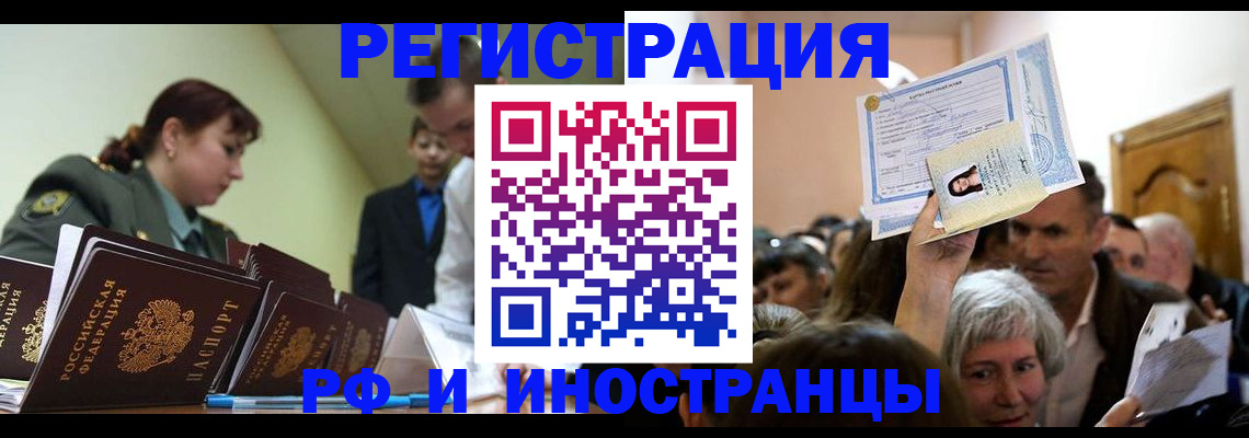 прописка паспорт в Новочебоксарске