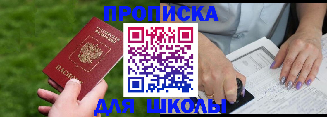 прописка 2025 в Новочебоксарске