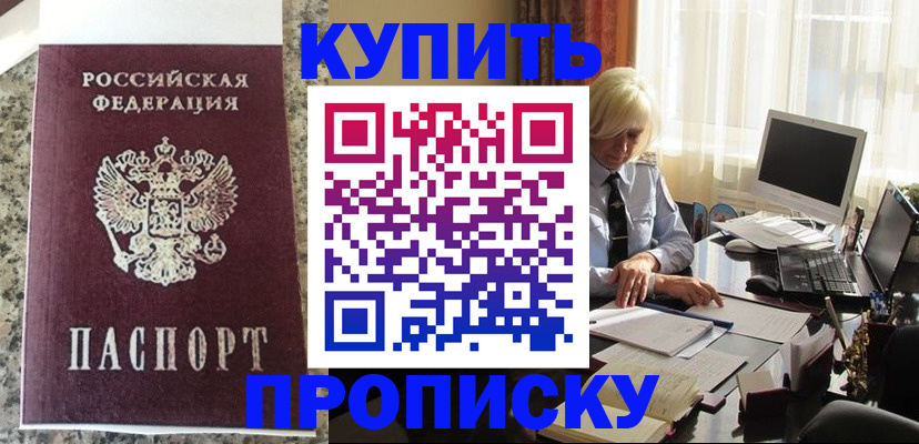 прописка ребенка в Новочебоксарске