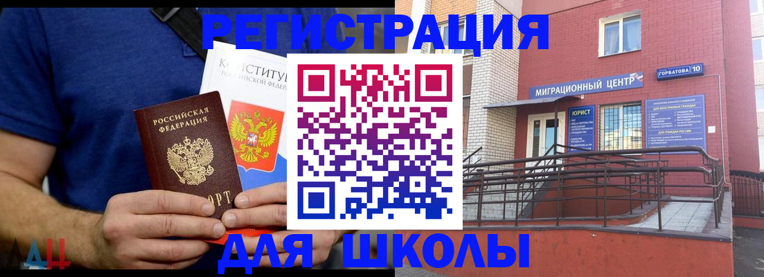 временная регистрация для всех в Новочебоксарске